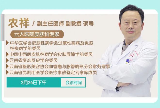 痘痘屡治屡犯?快来抢个专家号看看!北京、云南专家本周联合会诊!