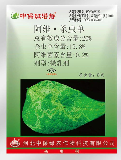 中保集团16个产品入选北京市年度绿色防控产品推荐名录