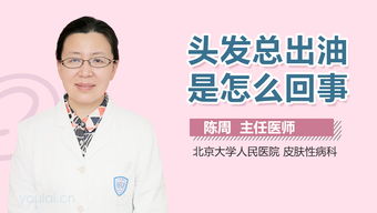 陈周医生简介和出诊时间 北京大学人民医院 皮肤性病科 有来医生