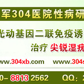 北京*疱疹治疗医院 | 时间轴