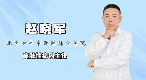 赵晓军医生浅谈 感染上hpv16阳性,查出宫颈病变该怎么办
