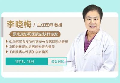 过敏、长痘人群必看!北京协和专家本周来昆明会诊啦,报名费用减半!