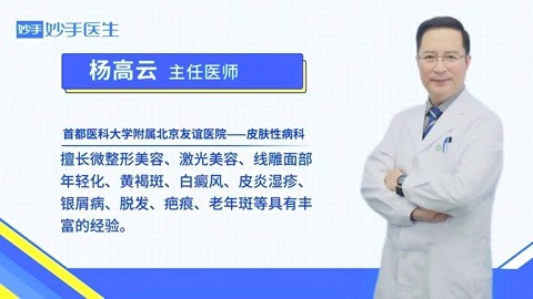 黄褐斑与性病 两种截然不同的皮肤问题及北京就医指南
